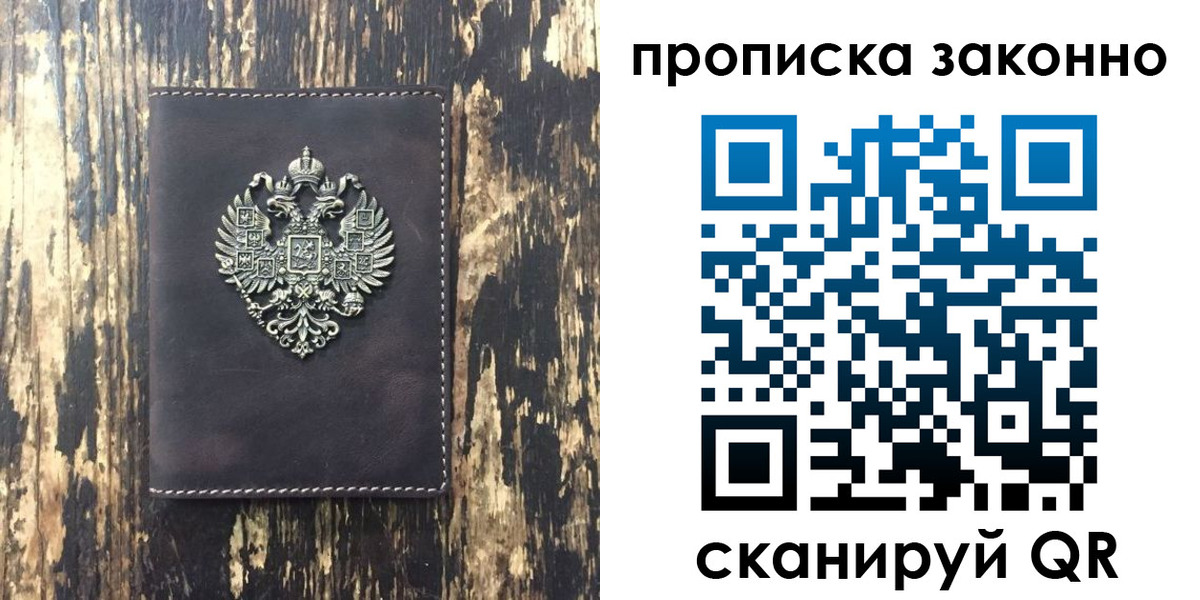 временная регистрация для школы в Николаевске-на-Амуре