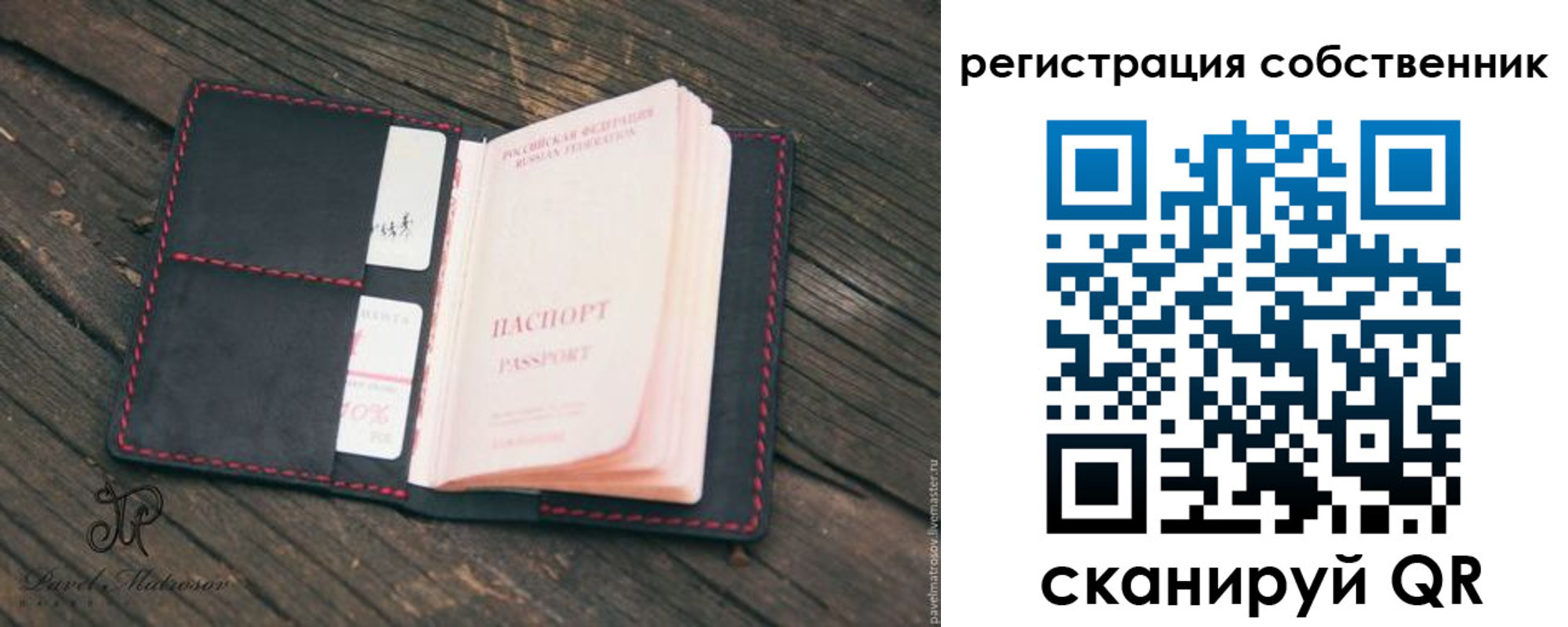 временная регистрация купить в Николаевске-на-Амуре