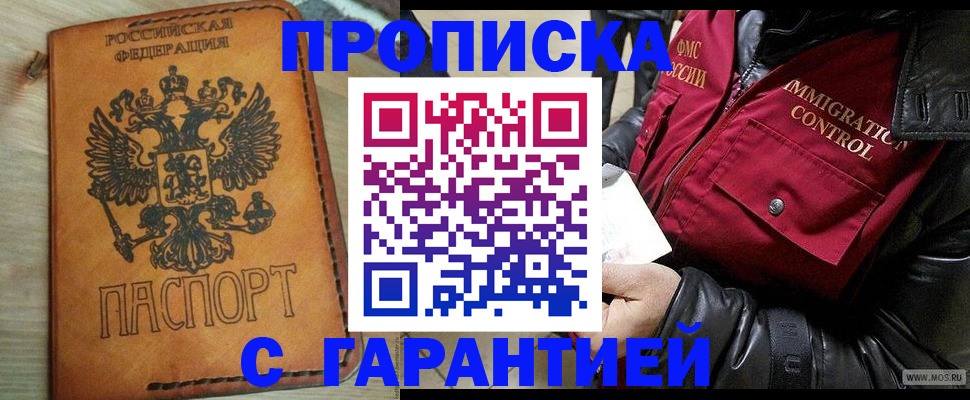 найти адрес прописки в Николаевске-на-Амуре