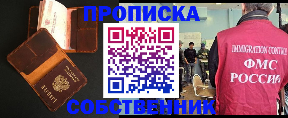 регистрация в Николаевске-на-Амуре
