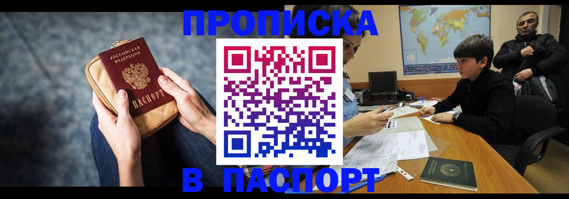 регистрация для школы в Николаевске-на-Амуре