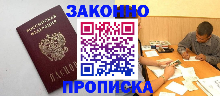 регистрация в Николаевске-на-Амуре