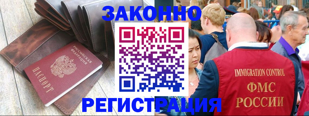 временная регистрация в квартире в Николаевске-на-Амуре