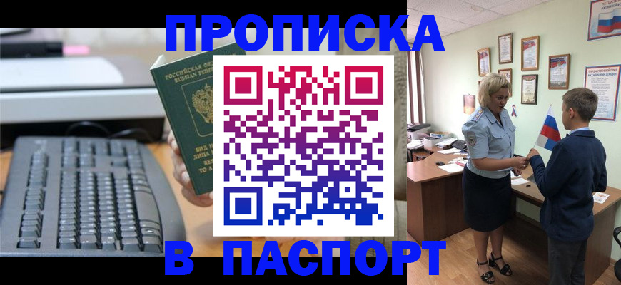 временная регистрация госуслуги в Николаевске-на-Амуре