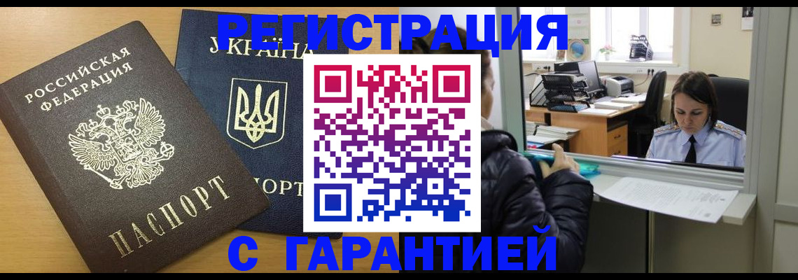 временная регистрация 2025 в Николаевске-на-Амуре